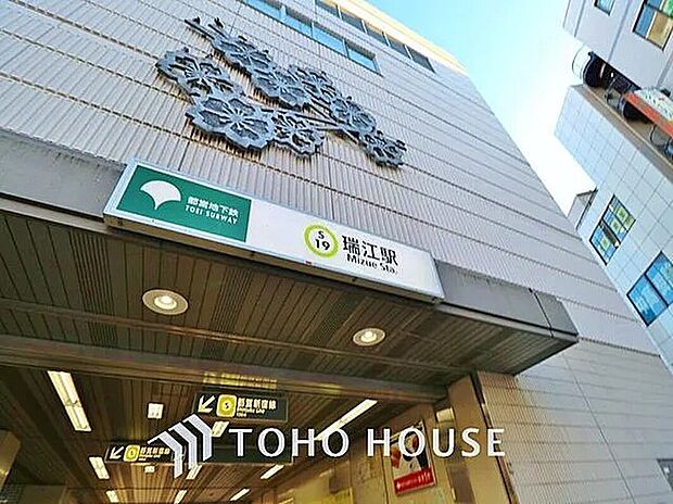 都営新宿線「瑞江」駅 徒歩12分。