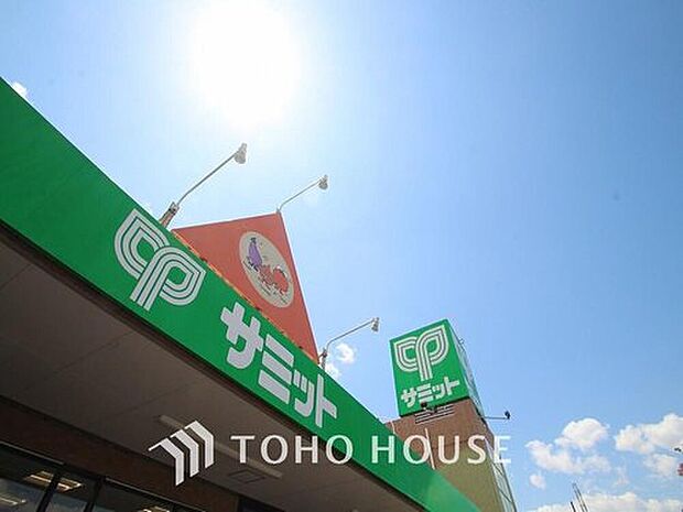 サミット　西小岩店（約455m）