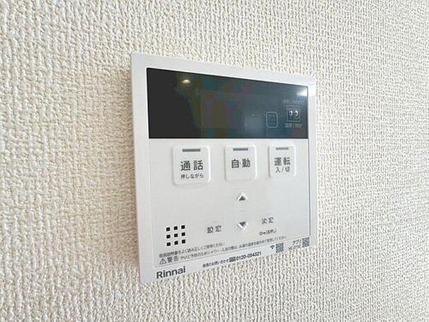 【オートバス】お風呂場と台所に操作リモコンがあり、キッチン近くにある給湯リモコンは、お料理の最中でもリビングで寛いでいるなかでもボタン一つで簡単に沸かせて便利ですね。