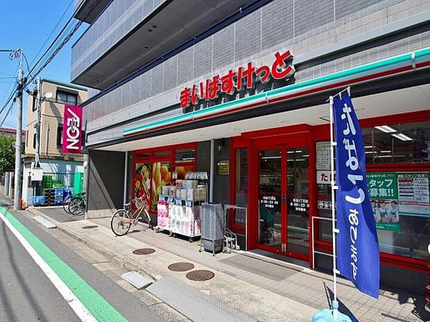 まいばすけっと松島３丁目店（約173m）