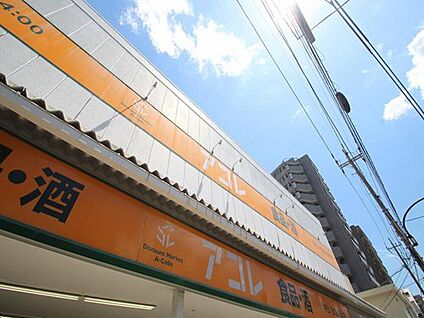 アコレ　京成小岩駅南店 532m(徒歩7分)