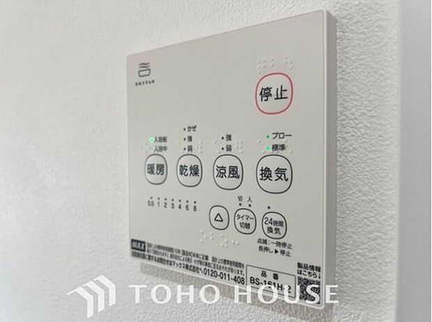 【浴室乾燥機】明日はお出かけで今日中に洗濯を・・と思っても最近は雨続き・・浴室換気乾燥機はそんな負担を減らしてくれます。また、冬場などは、入浴前に暖めておくとお着替えも楽々です。