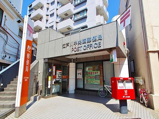 江戸川中央四郵便局(約332m)