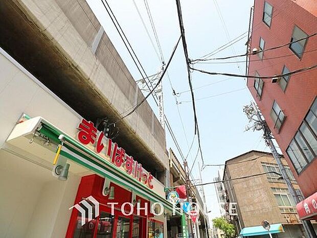 まいばすけっと　東向島駅北店（約364m）