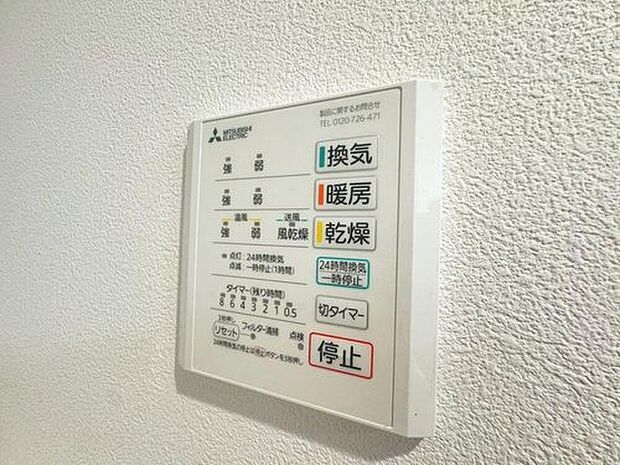 【浴室乾燥機】明日はお出かけで今日中に洗濯を・・と思っても最近は雨続き・・浴室換気乾燥機はそんな負担を減らしてくれます。また、冬場などは、入浴前に暖めておくとお着替えも楽々です。