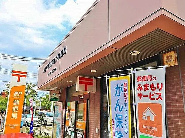 江戸川南篠崎二郵便局（約354m）