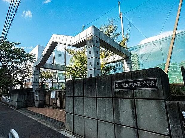 江戸川区立南葛西中学校 （約384m）