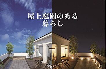 天空の家【屋上には12.6帖の開放感あふれるルーフバルコニー】船橋市飯山満町3丁目 新築戸建 その他