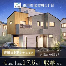 千葉県市川市北方町4丁目
