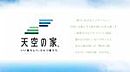 千葉県船橋市前原西4丁目：物件画像