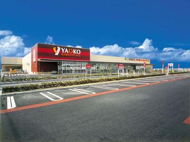 ヤオコー船橋三山店(約2,300m)