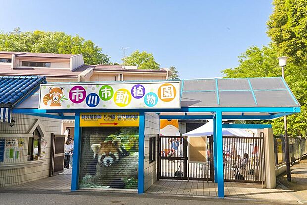 市川市動植物園（約3,700m）