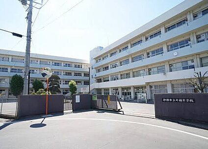 船橋市立七林中学校 500ｍ