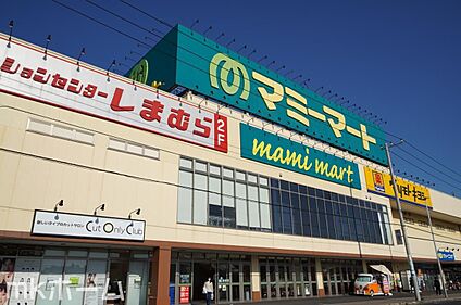 マミーマート飯山満駅前店 1600ｍ
