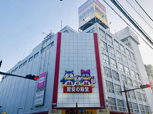 MEGAドン・キホーテ 本八幡店(約800m)