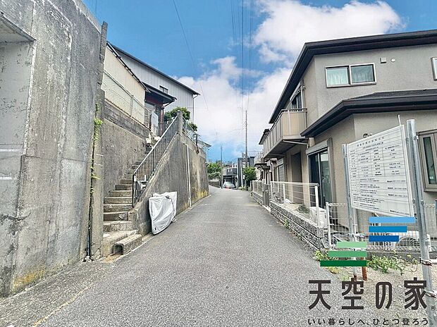 【現地写真】広々とした前面道路です!
