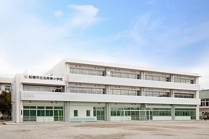 船橋市立法典東小学校 1800m