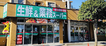 業務スーパー行徳店 1600ｍ