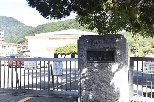 湯田小学校(約1,000m)