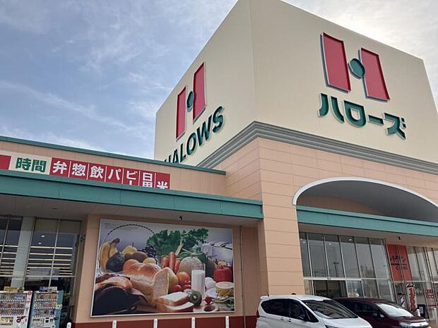 ハローズ観音新町店（約600m・徒歩9分）