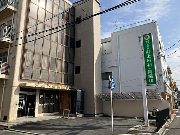 井上内科・胃腸科（約850m・徒歩11分）