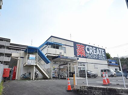 クリエイトエス・ディー金沢東朝比奈店 400m(徒歩7分)