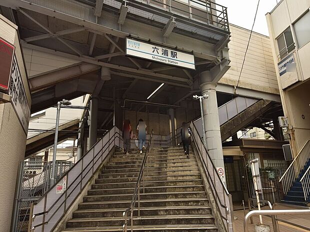 京急逗子線「六浦」駅
