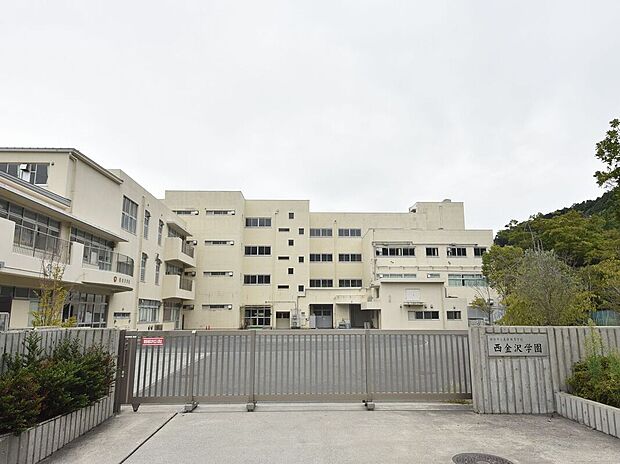 横浜市立義務教育学校西金沢学園（約1,000m）