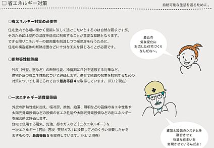  設備・仕様１ タイトルを入力してください。（タイトル） キ