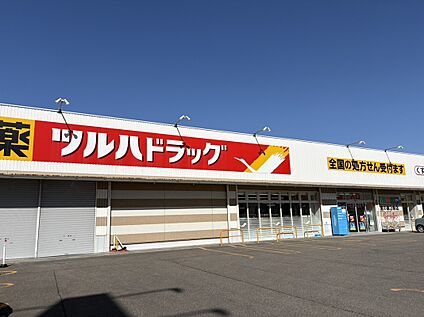 ツルハドラック宮の森３条店 約370ｍ～450m(徒歩約5～6分)
