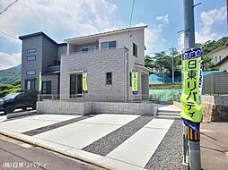 広島県大竹市玖波3丁目1-