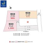 茨城県守谷市本町字奥山4539-3、5、6：物件画像