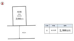 茨城県守谷市松ヶ丘6丁目5-12