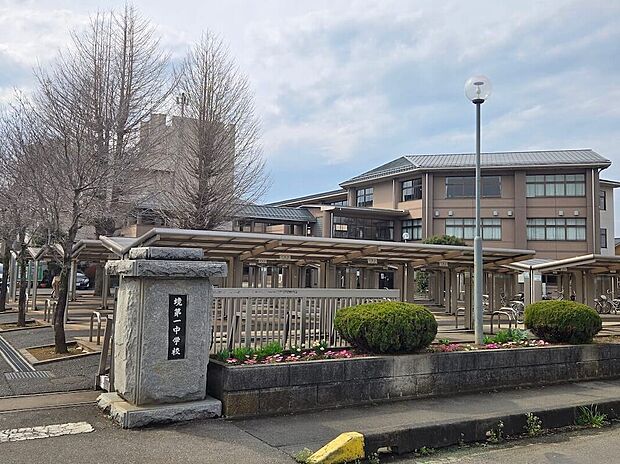 境町立境第一中学校