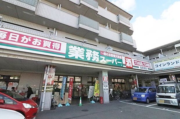業務スーパー長岡京店