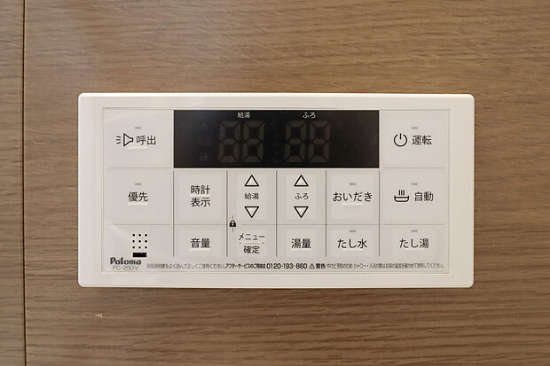 【●〇追い焚き機能付●〇】■冷え込む冬は特に嬉しい追い焚き機能完備!いつでも温かいお湯に浸かって一日の疲れを癒すことが出来ます♪