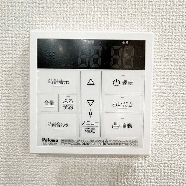 【【追い焚き機能付】】◆冷え込む冬は特に嬉しい追い焚き機能完備！いつでも温かいお湯に浸かって一日の疲れを癒すことができます♪