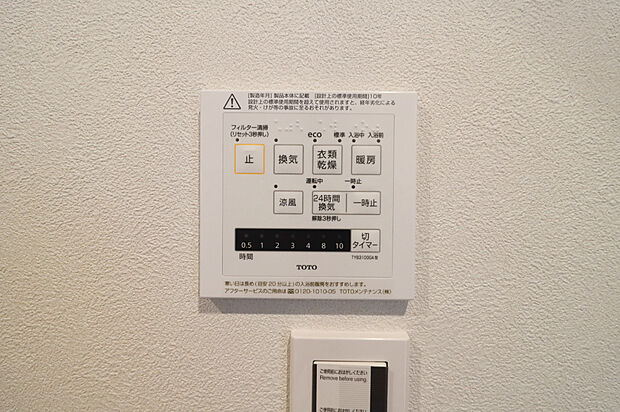 【【浴室暖房乾燥機】】■梅雨の時期にも大活躍の浴室暖房乾燥機!家族の数だけ増える洗濯物もしっかり乾かせます♪
また、湿気を排してカビ防止にも大活躍!冬季のヒートショック緩和にも。(写真撮影:R7.3)