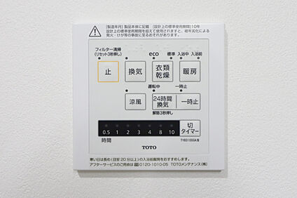 浴室暖房換気乾燥機