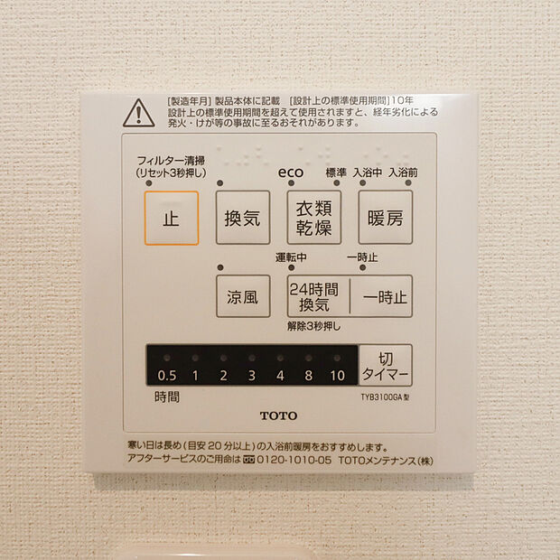【【浴室暖房換気乾燥機】】◆梅雨の時期にも大活躍の浴室暖房乾燥機!家族の数だけ増える洗濯物もしっかり乾かせます♪また、湿気を排してカビ防止にも大活躍!冬季のヒートショック緩和にも。