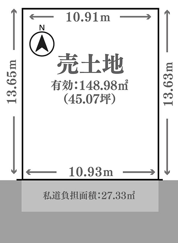私道負担約27.33m2含む