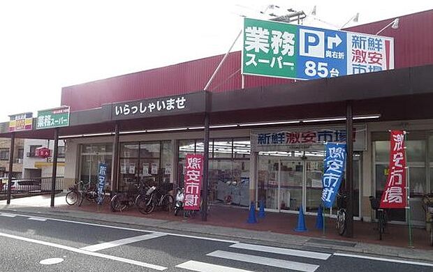 業務スーパー西向日店