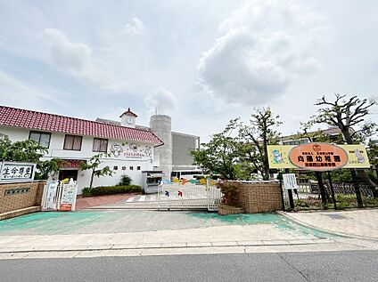 向陽幼稚園 約550ｍ(徒歩7分)