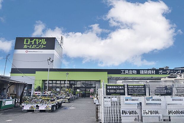 ロイヤルホームセンター物集女店