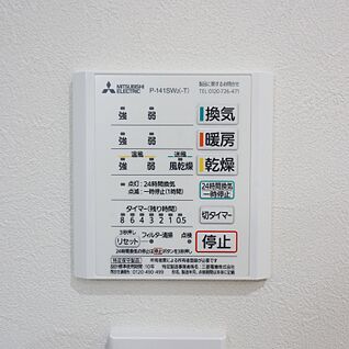 【ドリームタウン共通仕様：浴室暖房乾燥機】