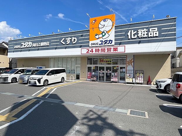 ドラッグユタカ