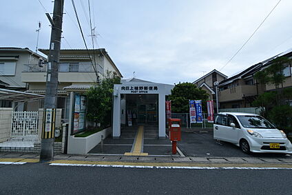 郵便局 約930ｍ(歩12分)