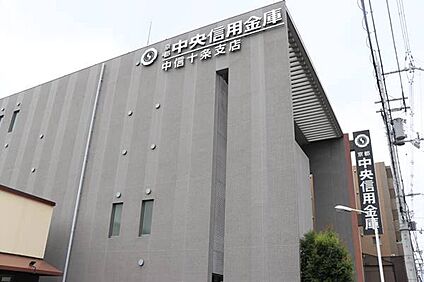 京都中央信用金庫 約554ｍ(徒歩７分)