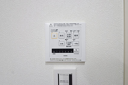 【ドリームタウン共通仕様：浴室暖房乾燥機】