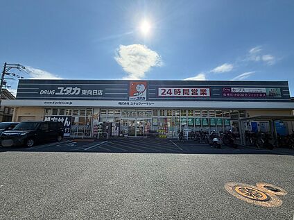 ドラッグユタカ東向日店 約450ｍ